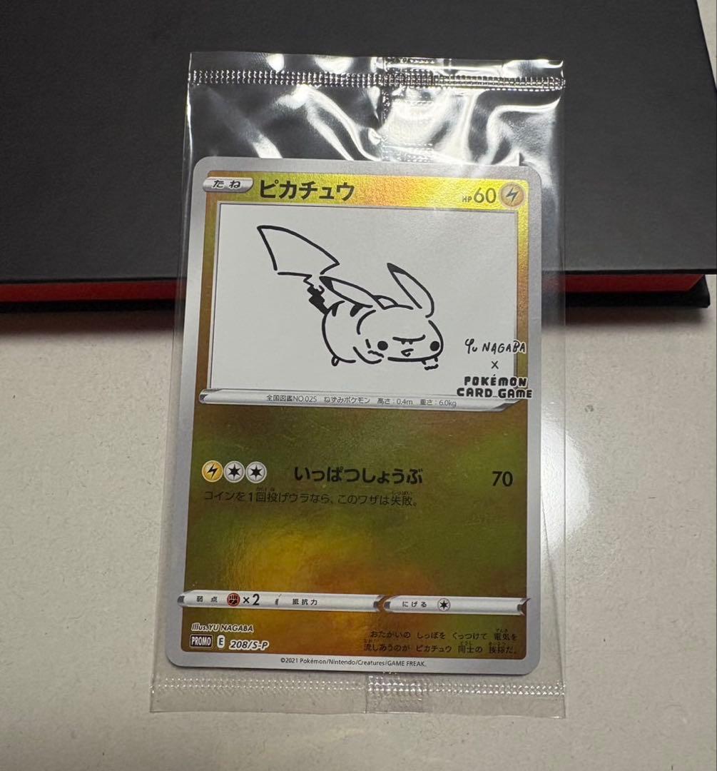 未開封 ピカチュウ：YU NAGABA×ポケモンカードゲーム PROMO S-P