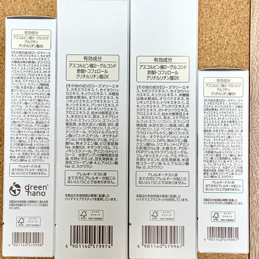 最終値下げ★60%以上OFF★Fujina 薬用フジナ 化粧品 エクセレント