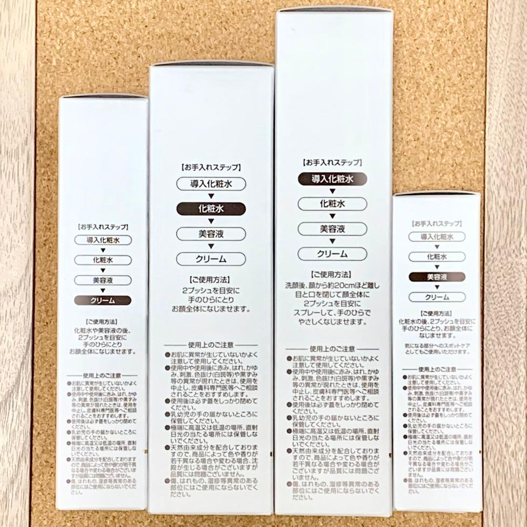 最終値下げ★60%以上OFF★Fujina 薬用フジナ 化粧品 エクセレント