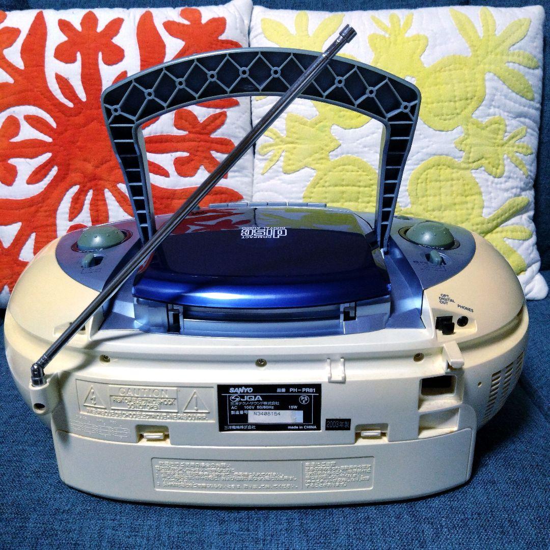 超美品】SANYO サンヨー CDラジカセ PH-PR81 - メルカリ