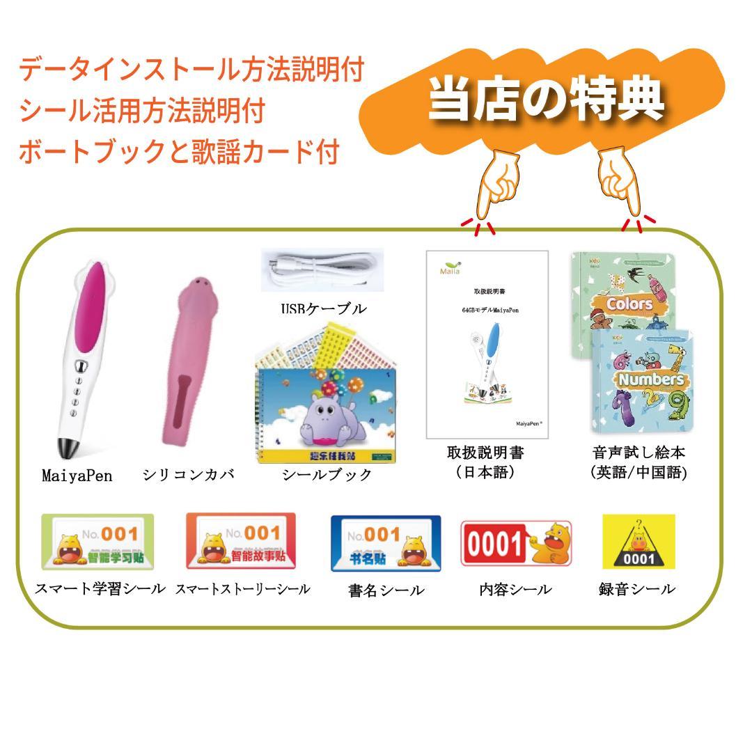 64GBMaiyaPen付お First Little ReadersA GH Who: Fever