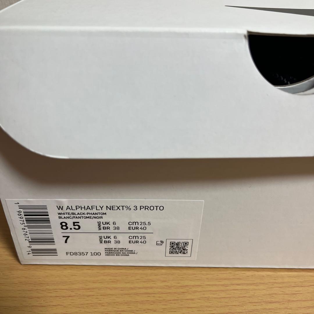 新品 W ALPHAFLY NEXT% 3 PROTO 25.5cm