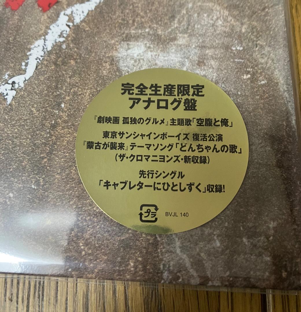 新品 ザ・クロマニヨンズ / JAMBO JAPAN LP アルバム レコード - メルカリ