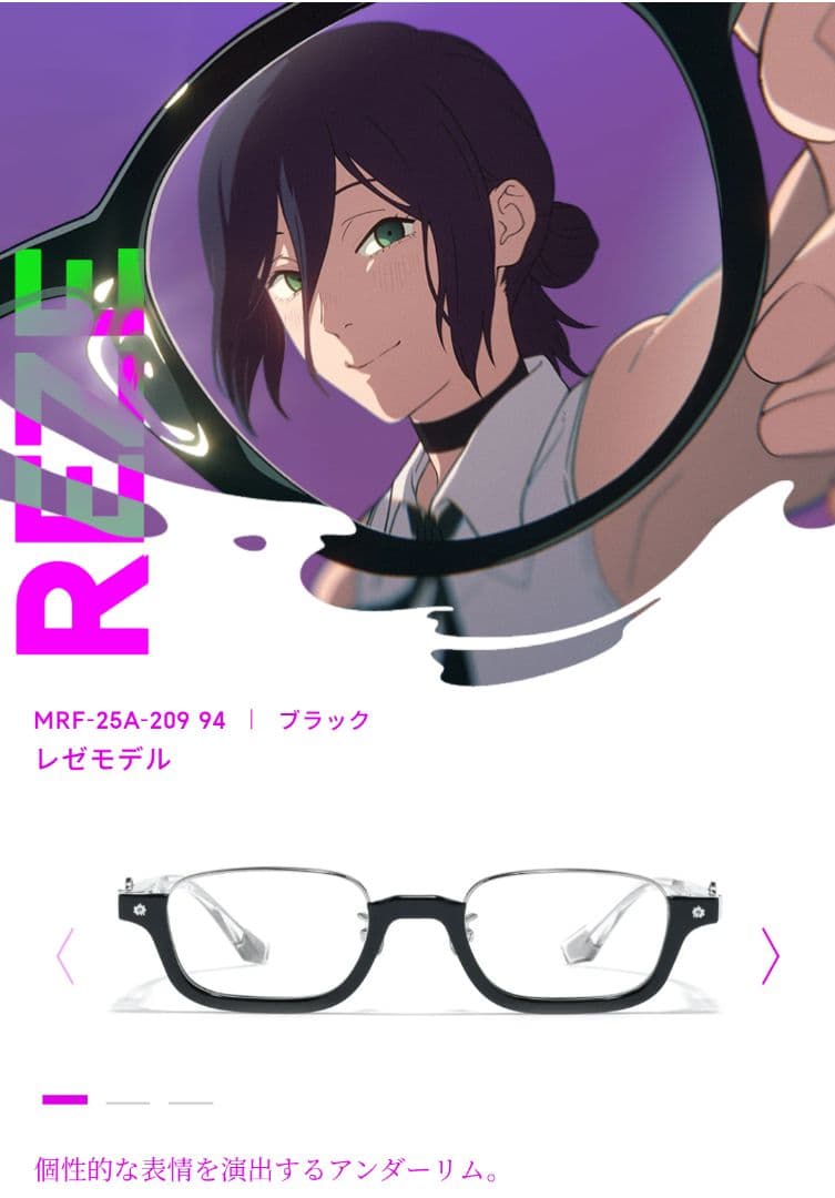 雪*汝様 JINS チェンソーマン レゼモデル 新品 レゼ ジンズ - メルカリ