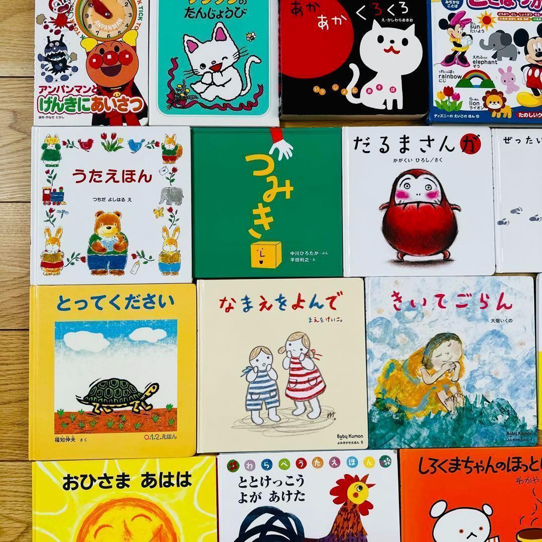 041 人気 絵本 40冊 まとめ売り - メルカリ