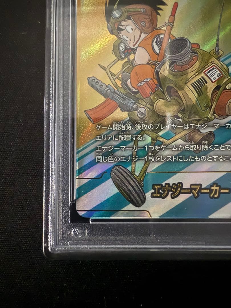 第4巻 E-45 金エナジーマーカー PSA10 マンガブースター