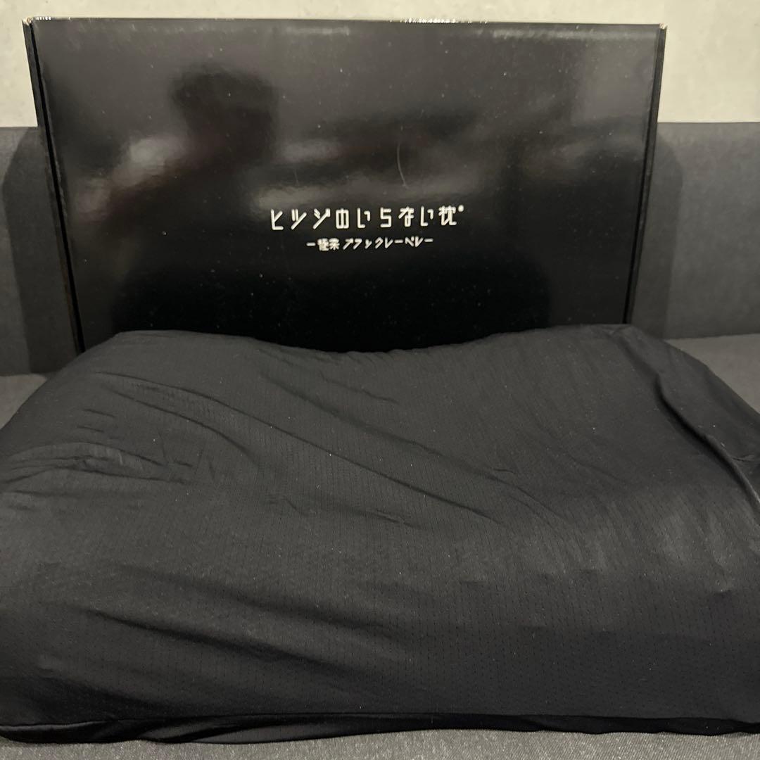 羊のいらない枕 ブラックレーベルカバー付き 公式特別モデル】【ブラックレーベル枕カバー付き】ヒツジのいらない枕