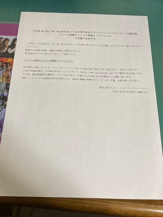 乃木坂46 田村真佑 直筆サイン クリアファイル 証明書あり - メルカリ