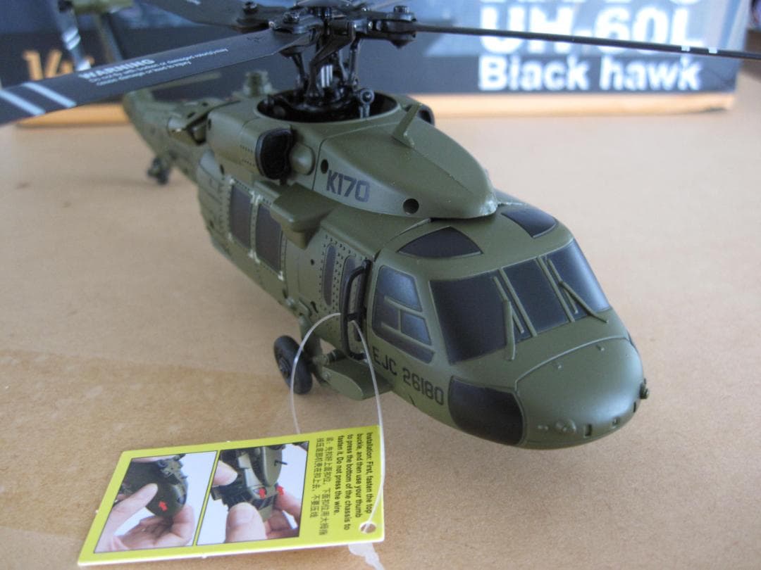 ラジコン ヘリコプター WLTOYS K170 UH-60L バッテリー2個付き