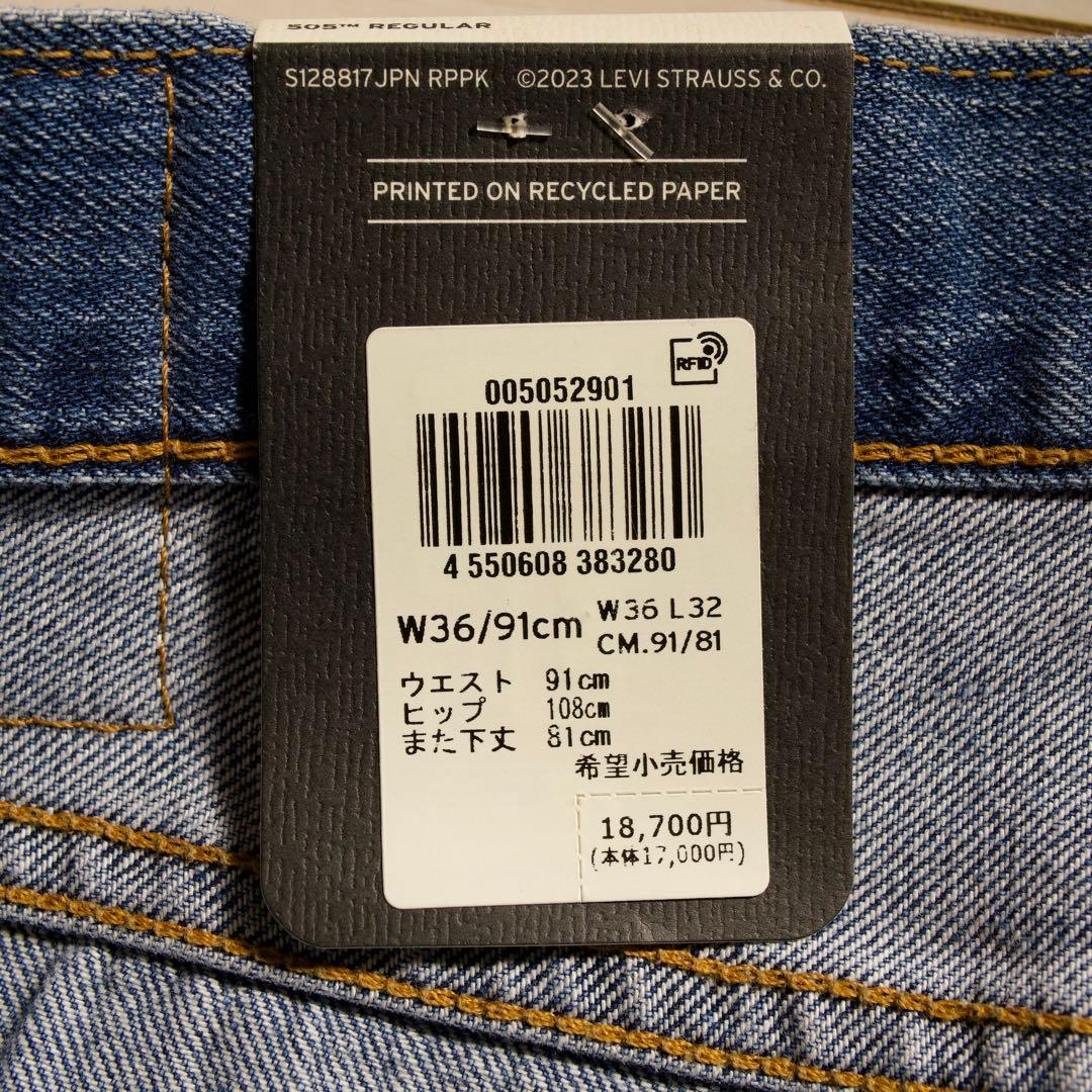 Levi's 505 セルビッチ 赤耳 W36 36インチ リーバイス R - メルカリ
