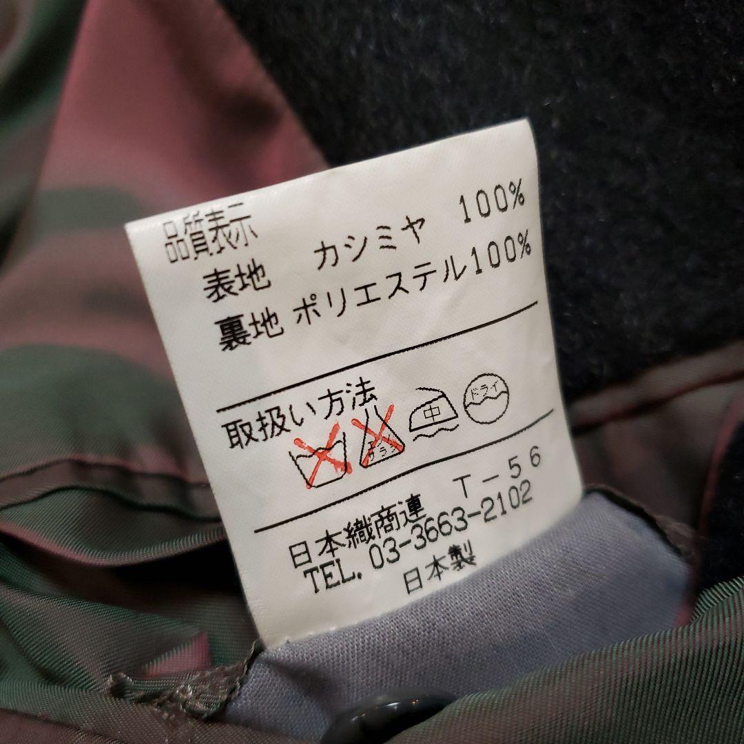 すすきの様】ヴィンテージ ダブルチェスターコート カルロレガティー二