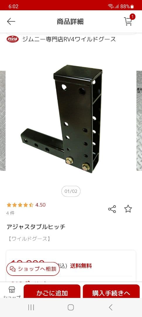 ジムニー RVワイルドグース アジャスタブル ヒッチメンバー - メルカリ