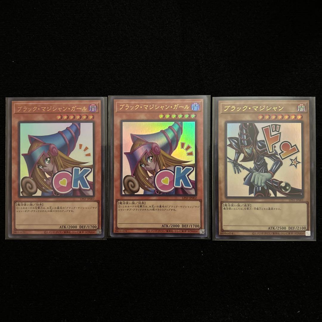 遊戯王 ブラックマジシャンガール スタンプエディション - メルカリ