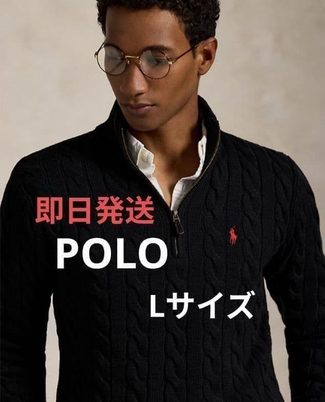 ラルフローレン ケーブルニット ハーフジップ セーターL ブラック