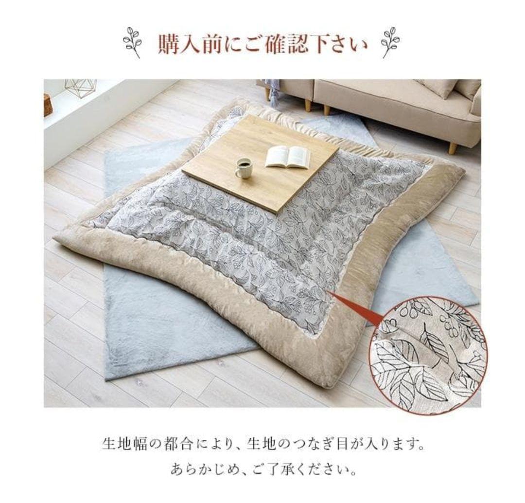 極美品】北欧風 こたつ布団 長方形 205×245cm ふかふか 高級感