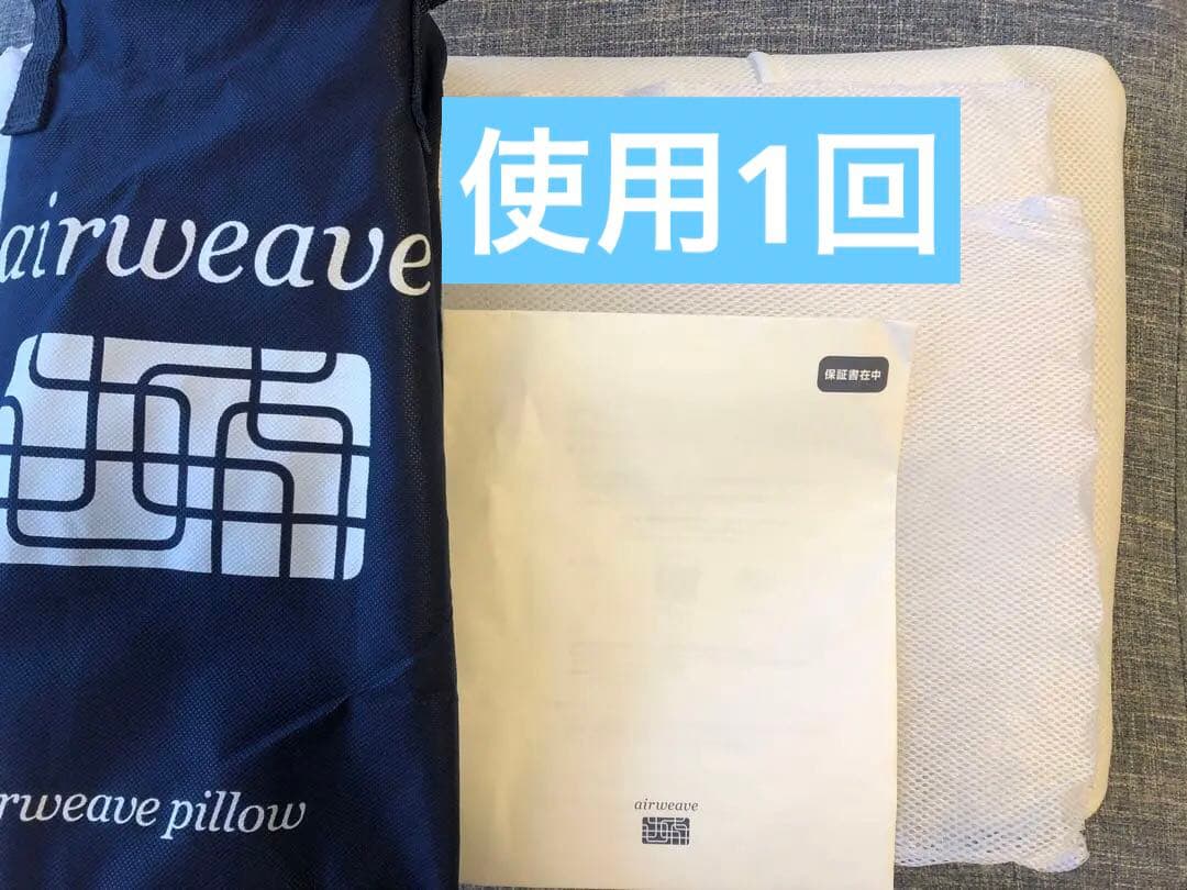 1回使用　2.2万　エアウィーヴ　airweave ピロー　スタンダード 枕 エアウィーヴ ピロー スタンダード – airweave(エアウィーヴ)公式