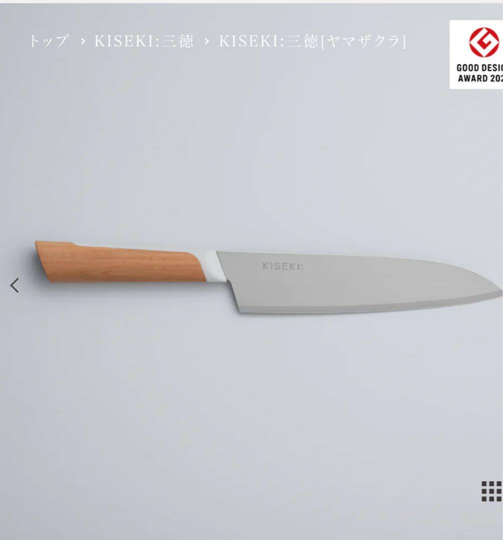 【未開封】KISEKI 包丁　福田刃物　ヤマザクラ 独自開発の素材と技術で “おいしい切れ味”を実現。日本初（自社調べ