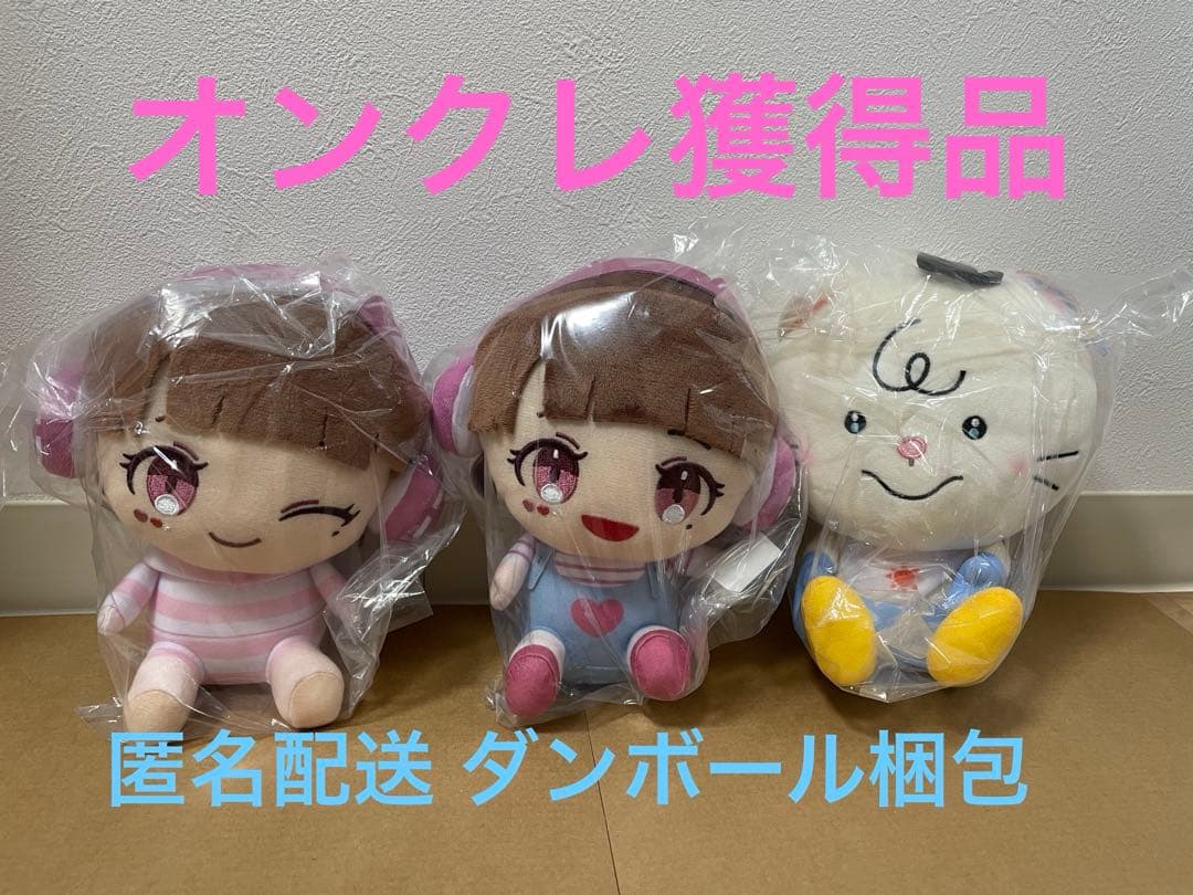 TAMAchan おすわりぬいぐるみ 全3種セット たまちゃん - メルカリ