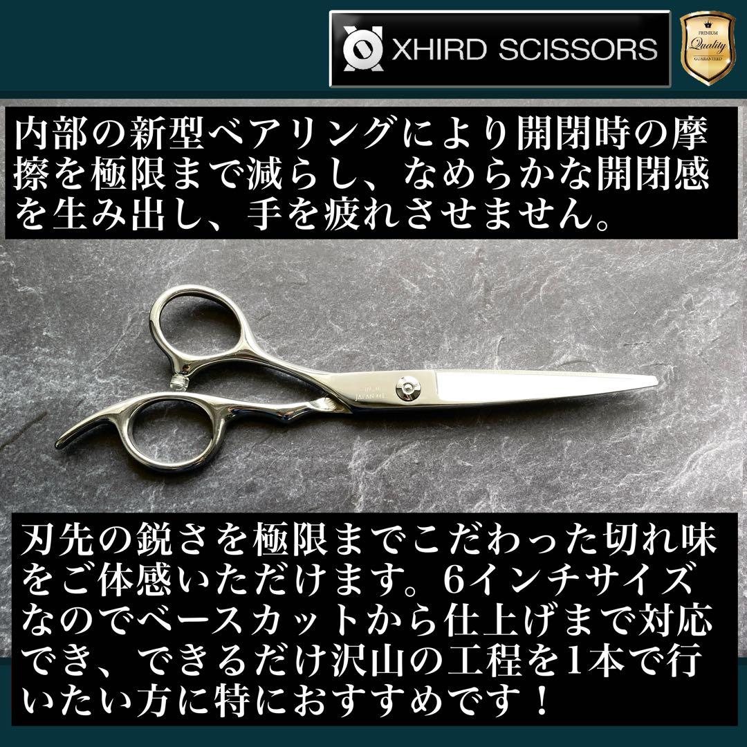 【新品&左利き】ベアリングベーシックPROシザー 6.0inch【送料無料】