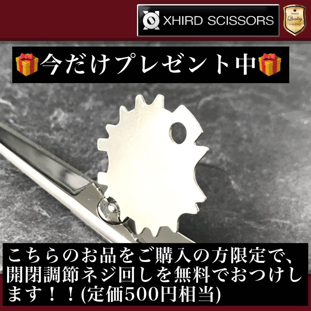 【新品&左利き】ベアリングベーシックPROシザー 6.0inch【送料無料】