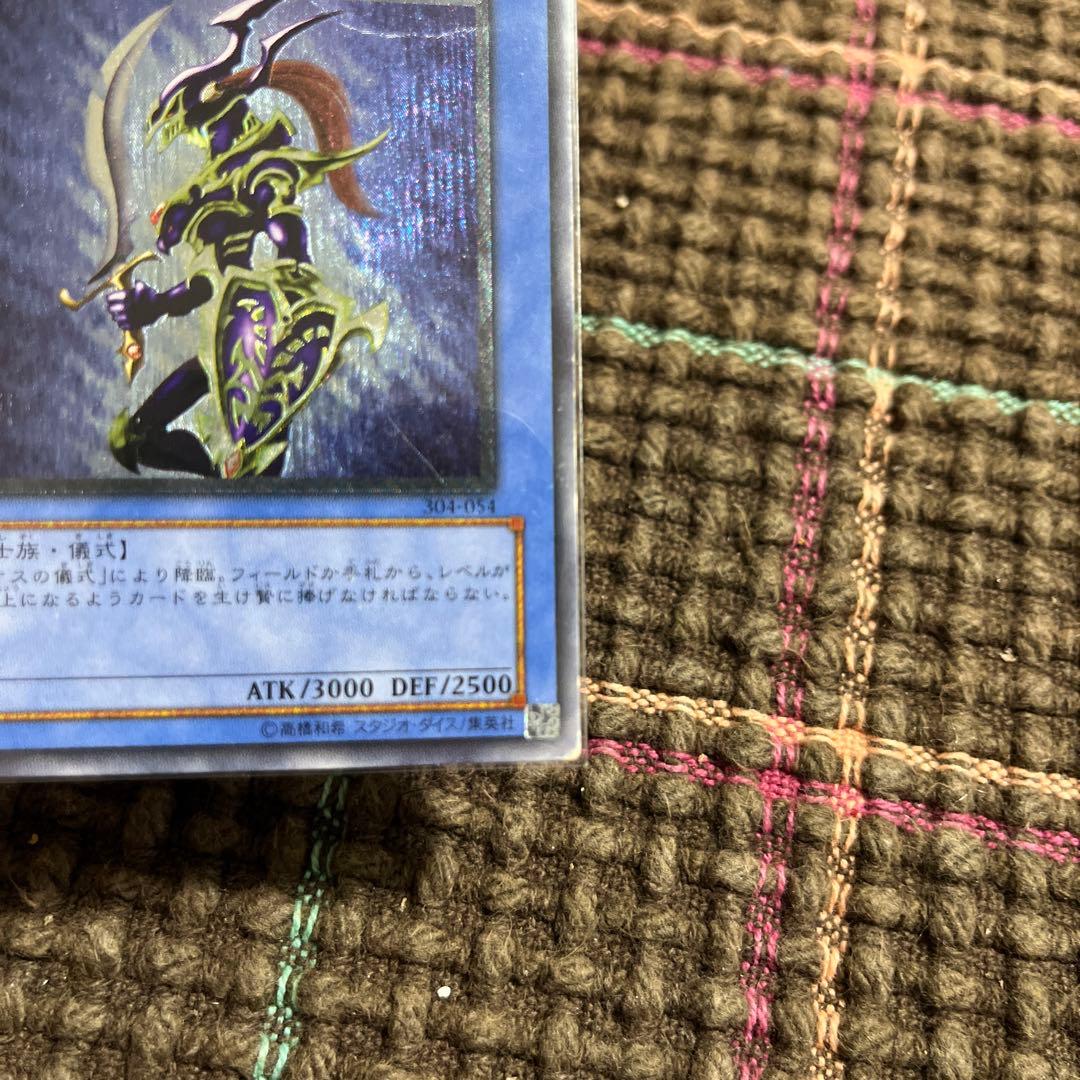 カオス・ソルジャー レリーフ 遊戯王 カオスソルジャー レリーフ