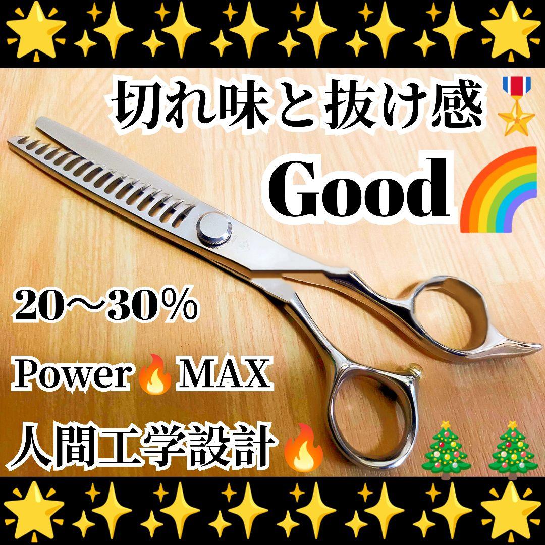切れ味と抜け感の良い理美容師プロ用セニングシザー✨ルックス満点