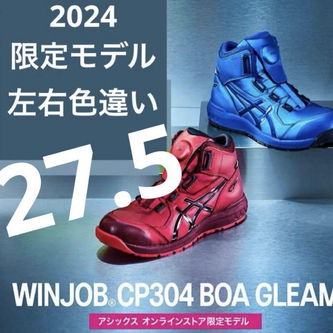 アシックス　オンライン限定　青　赤　激レア sneakerwolf-asics-sportstyle-