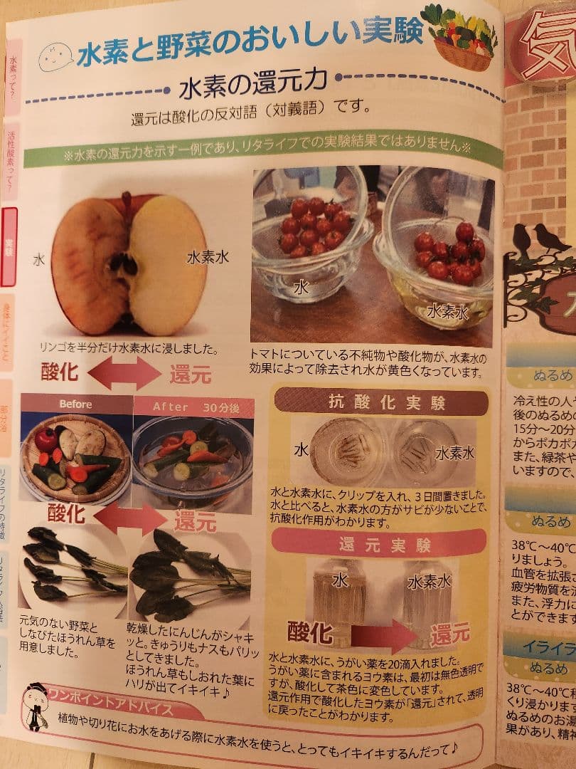 【週末限定値下げ】メンテ済み★健康美容に♪水素風呂リタライフ Ver.1