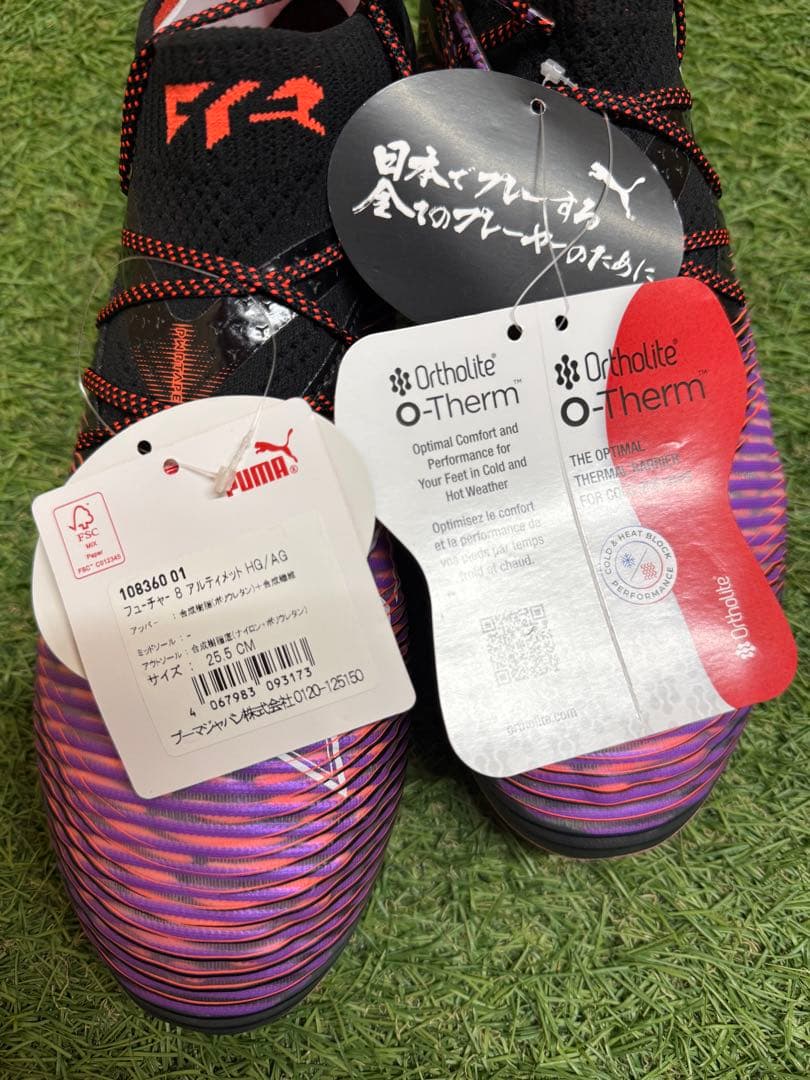 【新品】PUMAプーマ フューチャー8 アルティメット HG/AG 25.5cm