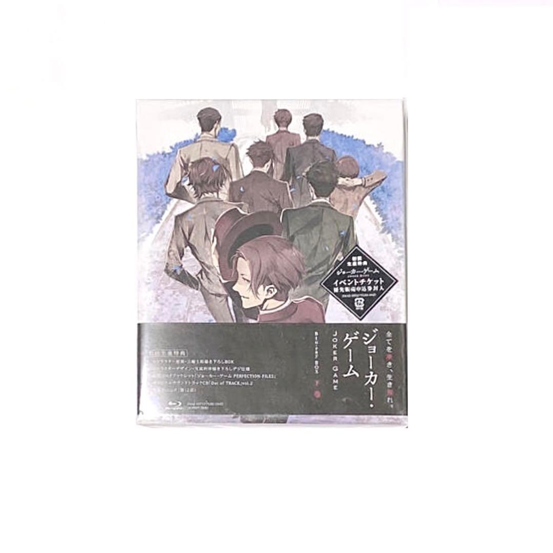 ジョーカー・ゲーム Blu-ray BOX 上下巻セット - メルカリ