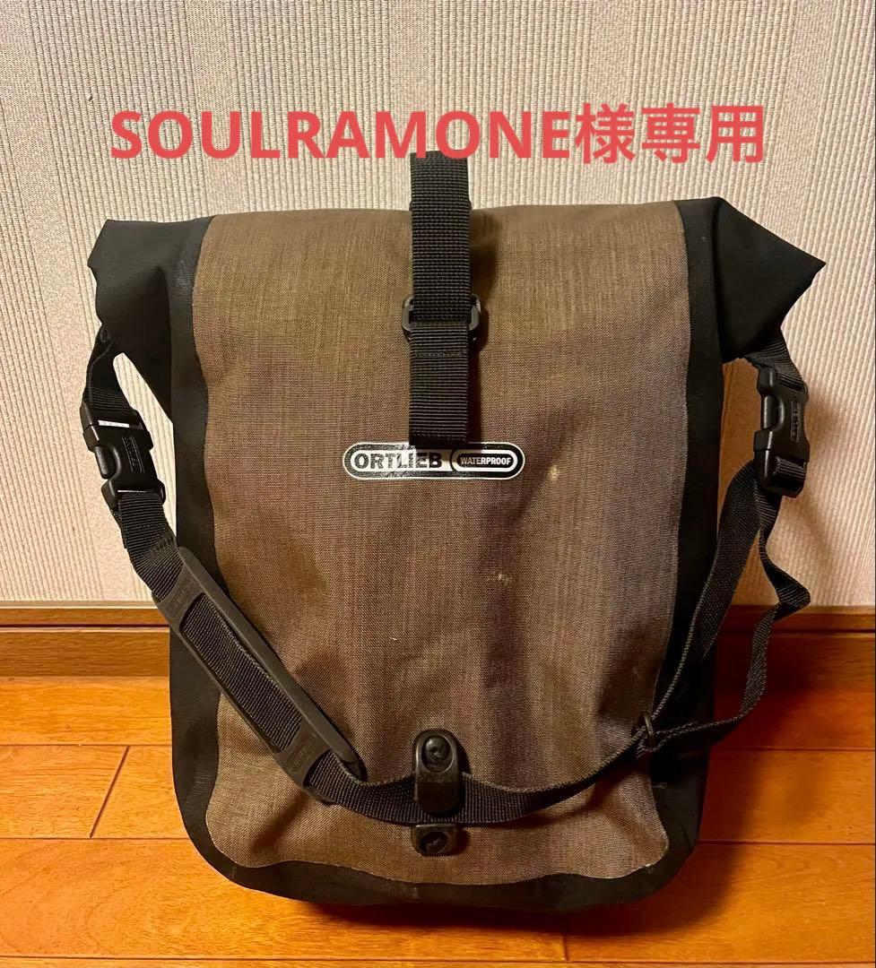 ORTLIEB スポーツローラークラシックとバックローラークラシック ORTLIEB（オルトリーブ） スポーツローラークラシック QL2.1(ペア)