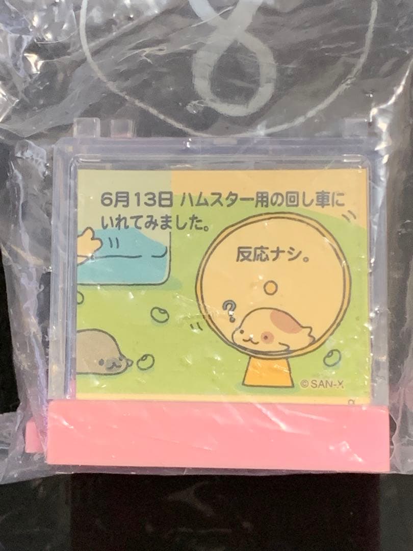 d*2様 《新品・未開封 激レア品！！》《送料無料》⭐︎まめゴマ まめごまリウム