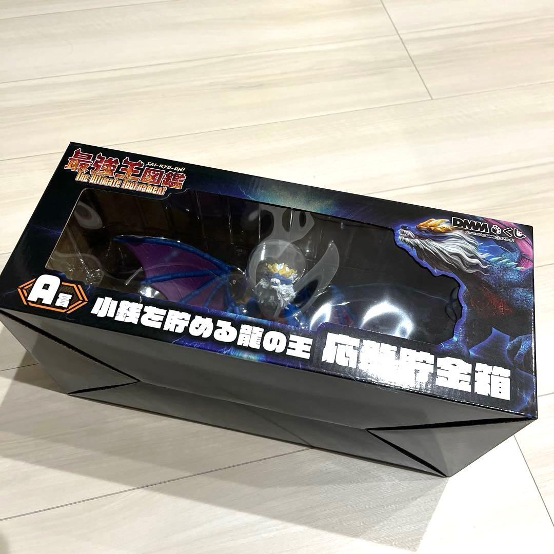 最強王図鑑 DMMくじ A賞 小銭を貯める龍の王 応龍貯金箱 - メルカリ