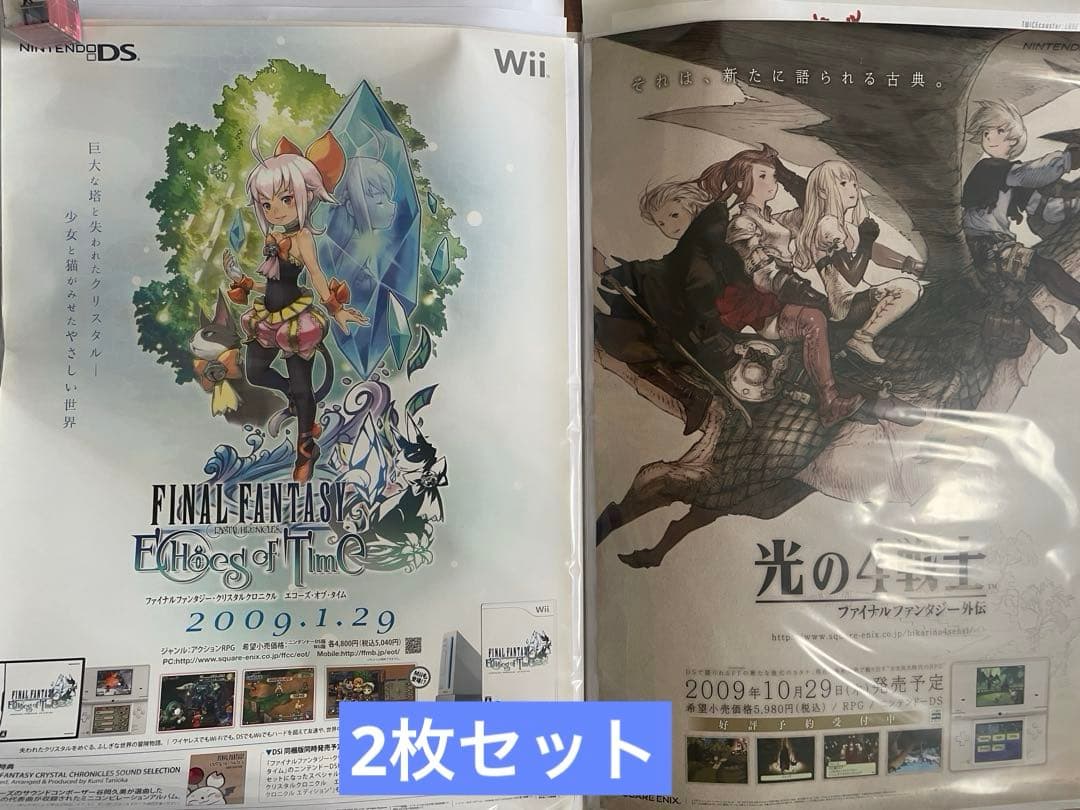 B2ファイナルファンタジー DS 光の四戦士 販促ポスター ff 店頭 B2ファイナルファンタジー DS 光の四戦士 販促ポスター ff 店頭 B2