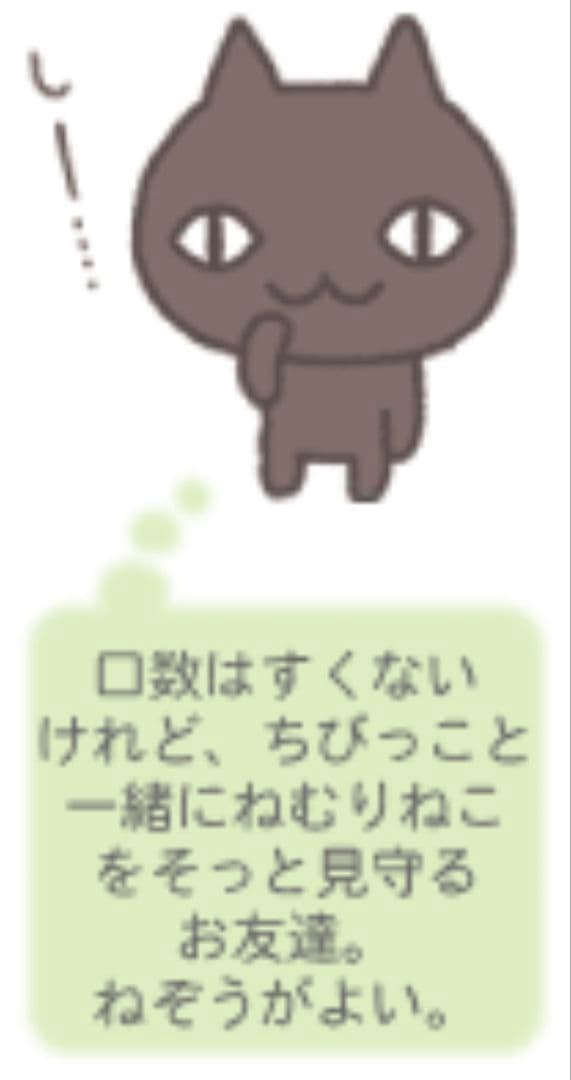 極レア 未使用品 うとうとねむりねこ 黒ねこ マスコットキーチェーン
