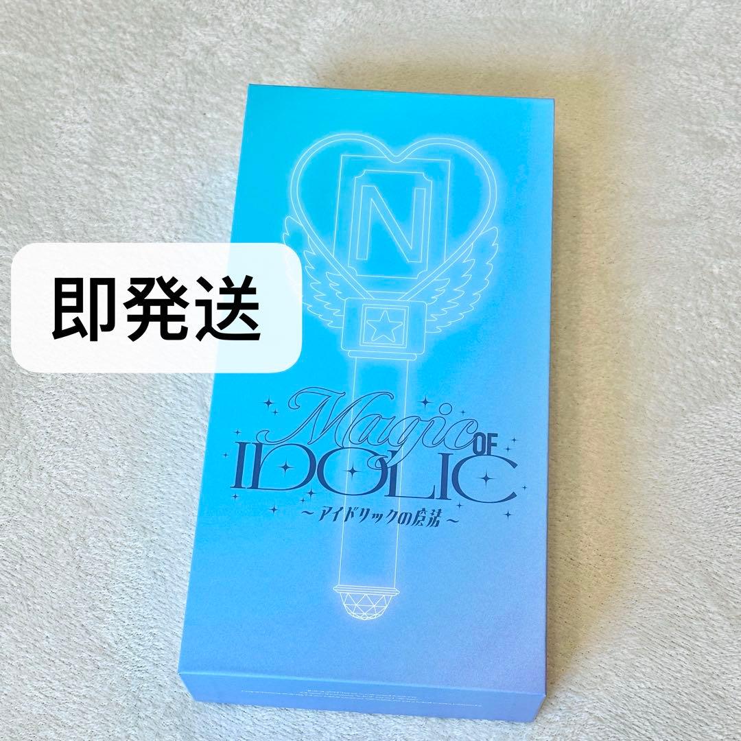 新品未開封品 中島健人 ケンティー アイドリックの魔法 ペンライト