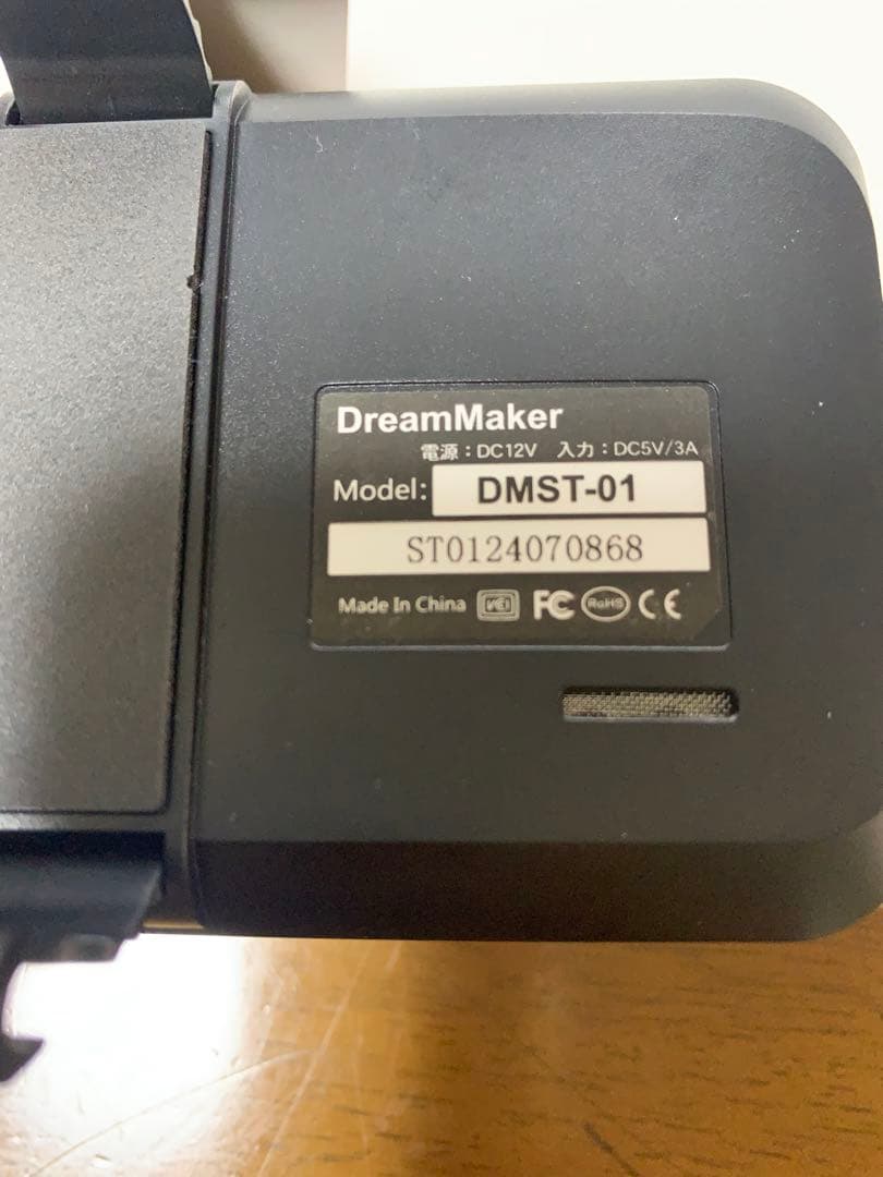 DreamMaker DMST-01 録画機能無し