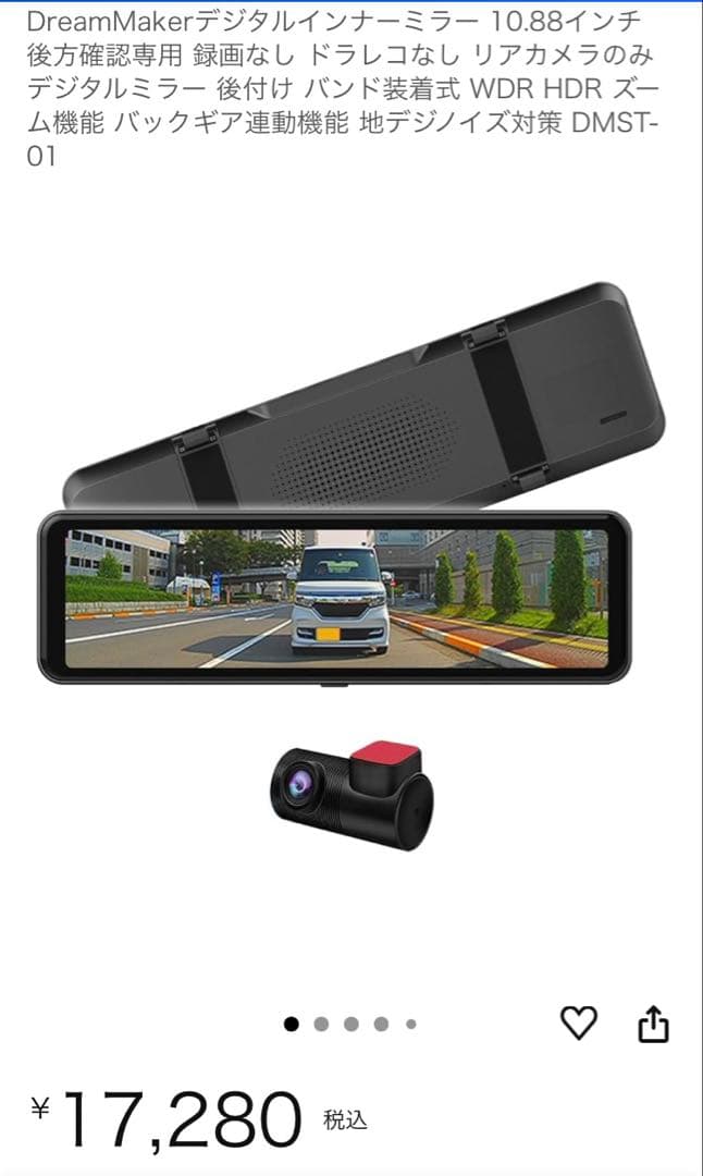 DreamMaker DMST-01 録画機能無し