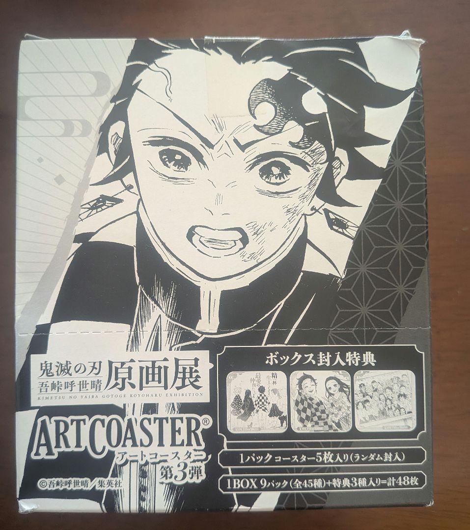 鬼滅の刃 アートコースター 第三弾 BOX 鬼滅の刃アートコースター第3弾 BOX クラシック