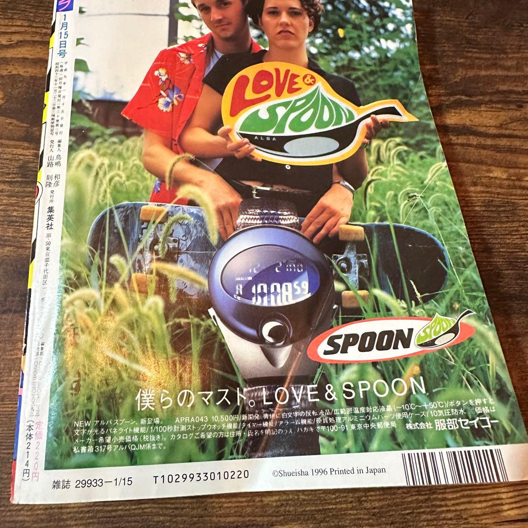 希少 週刊少年ジャンプ1997年3・4号 表紙 鳥山明 短編新連載トキメカ