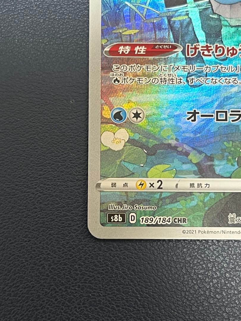 イーブイ シャワーズ サンダース ブースター CHR 4枚セット - メルカリ