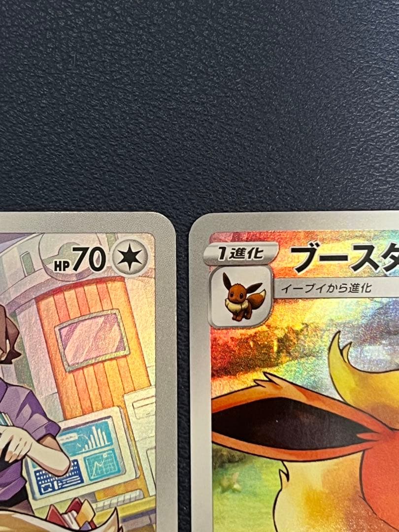 イーブイ シャワーズ サンダース ブースター CHR 4枚セット - メルカリ