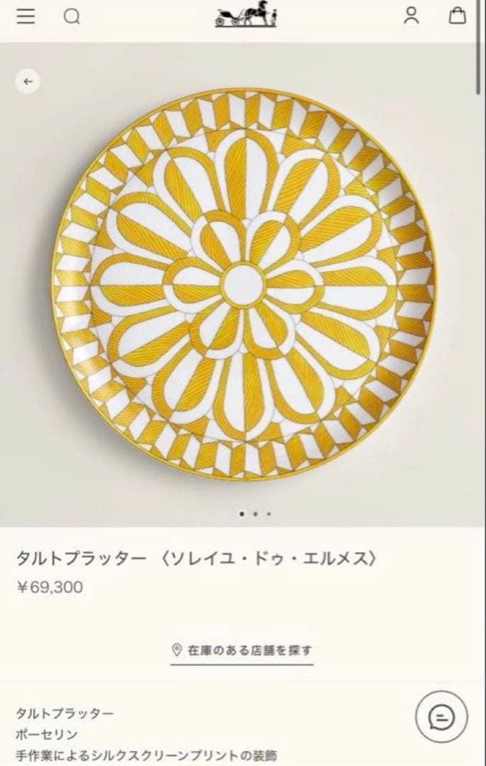 エルメス タルトフラッター 皿 タルトプラッター 〈エルメス・アン・コントルポワン〉 - グレー