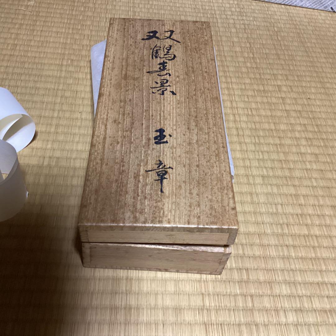 O-24 双鶴春景 掛軸 2本セット ホビー・楽器・アート 美術品