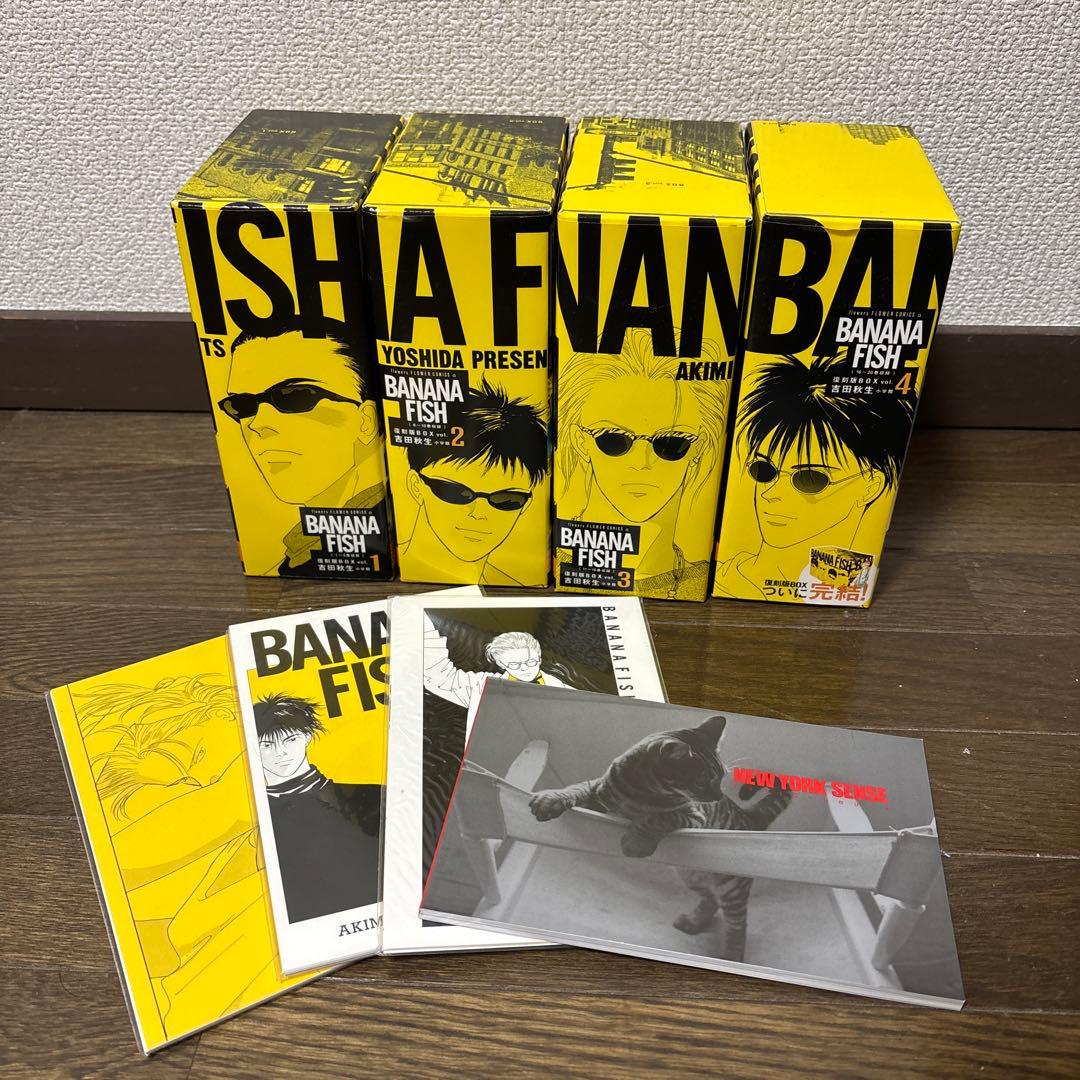 BANANA FISH 復刻版BOX 全巻セット【完結】特典付き - メルカリ