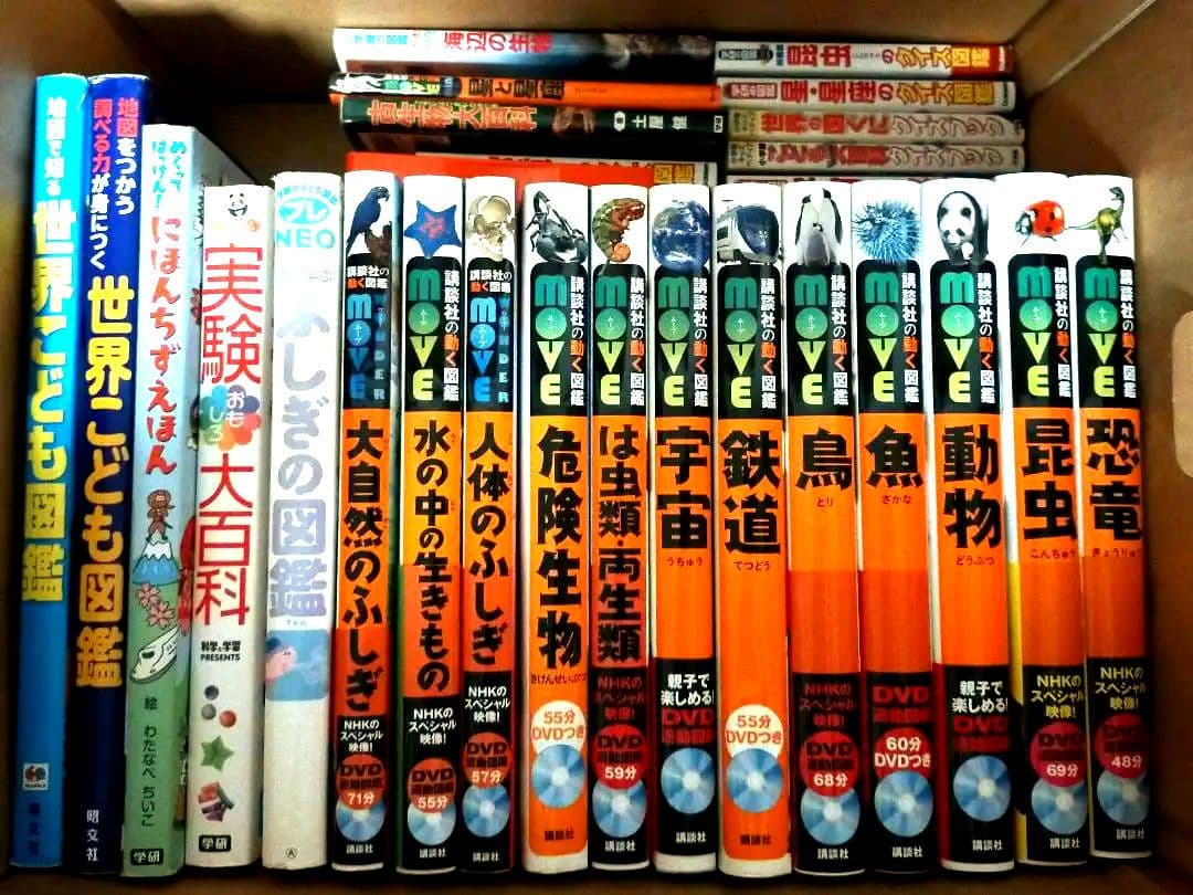 図鑑セット27冊】MOVEシリーズ 12巻全 DVD付き、地図、クイズ図鑑等