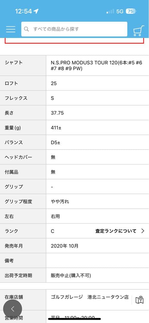 Srixon ZX7 N.S.PRO MODUS3 TOUR 120 6本