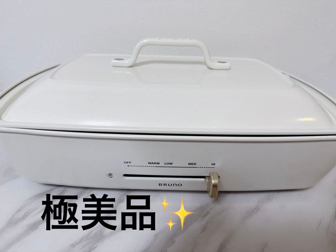 BRUNO ホットプレートグランデサイズ BOE026ホワイトたこ焼きプレート付 BRUNO（ブルーノ） ホットプレート たこ焼きプレート付き グランデ