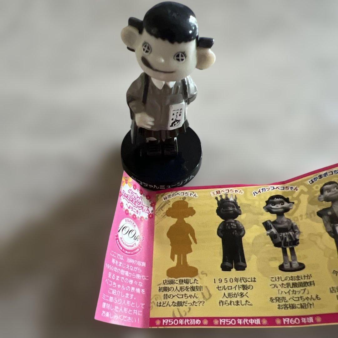 ペコちゃんミニミニミュージアム 秘密のペコちゃん シークレット 首