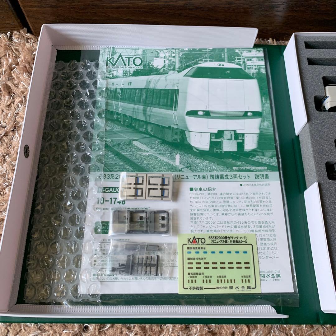 KATO 10-1748683系2000系 サンダーバード Nゲージ 3両増結KATO 10-1748